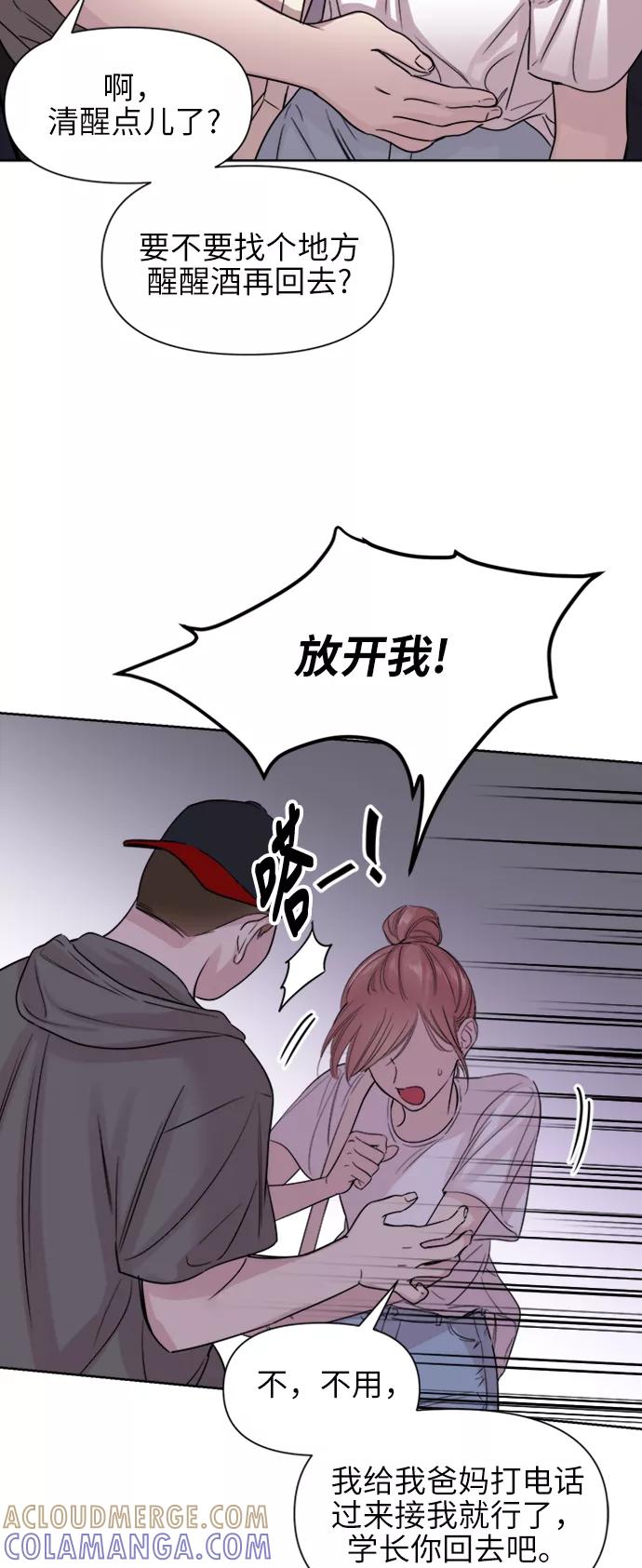 《夜空之云》第35话 第40页