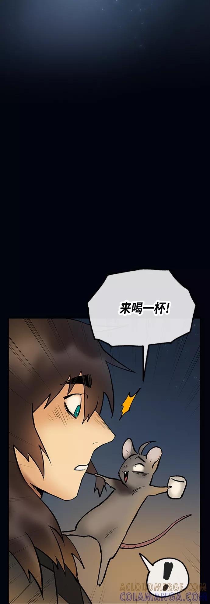 《天衡士》第35话 第52页