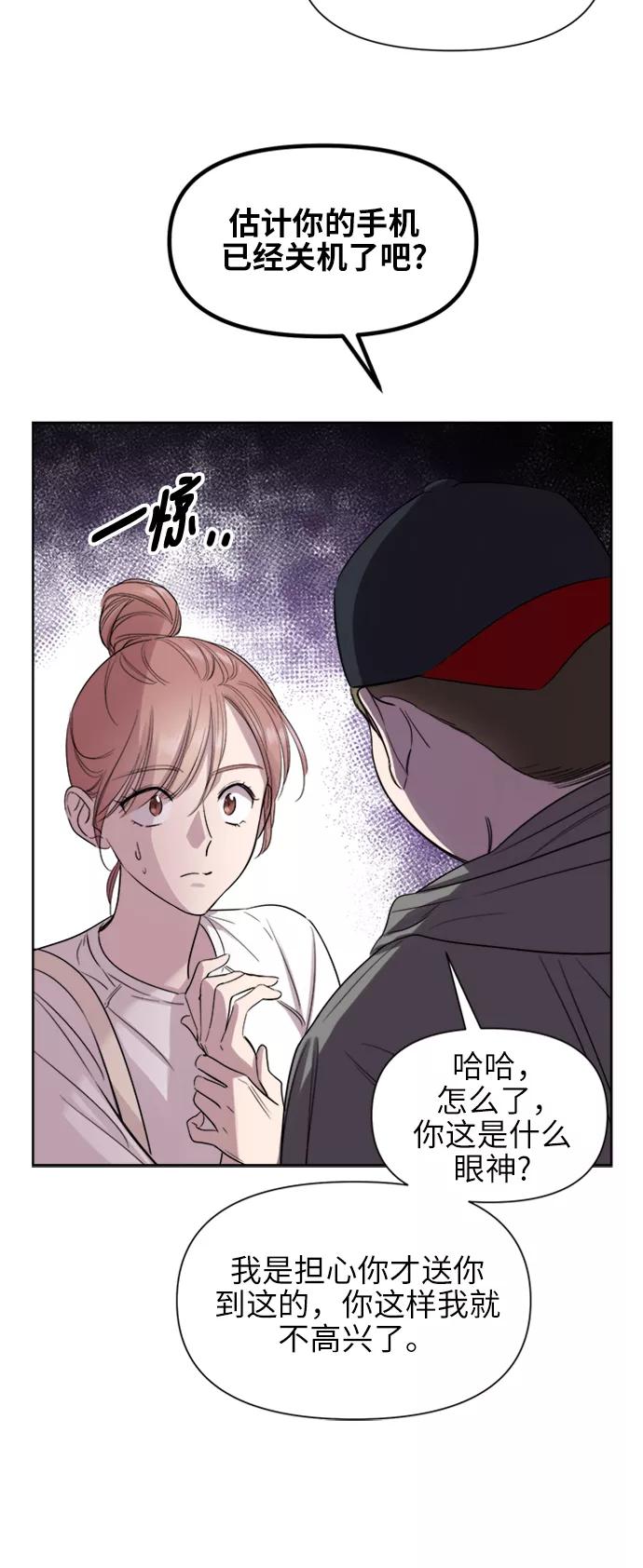 《夜空之云》第35话 第41页