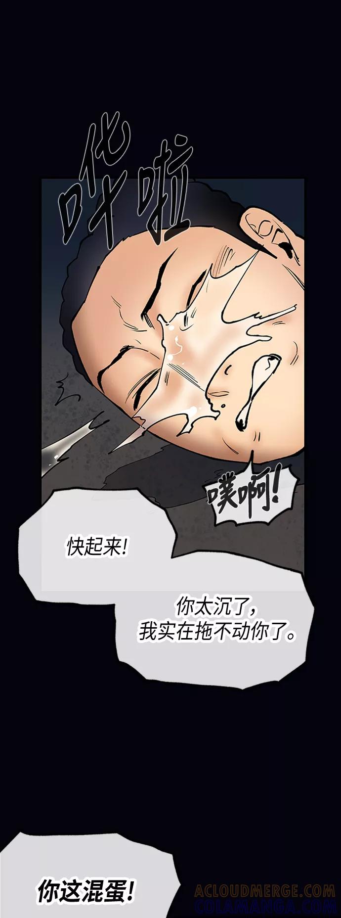 《天衡士》第35话 第58页