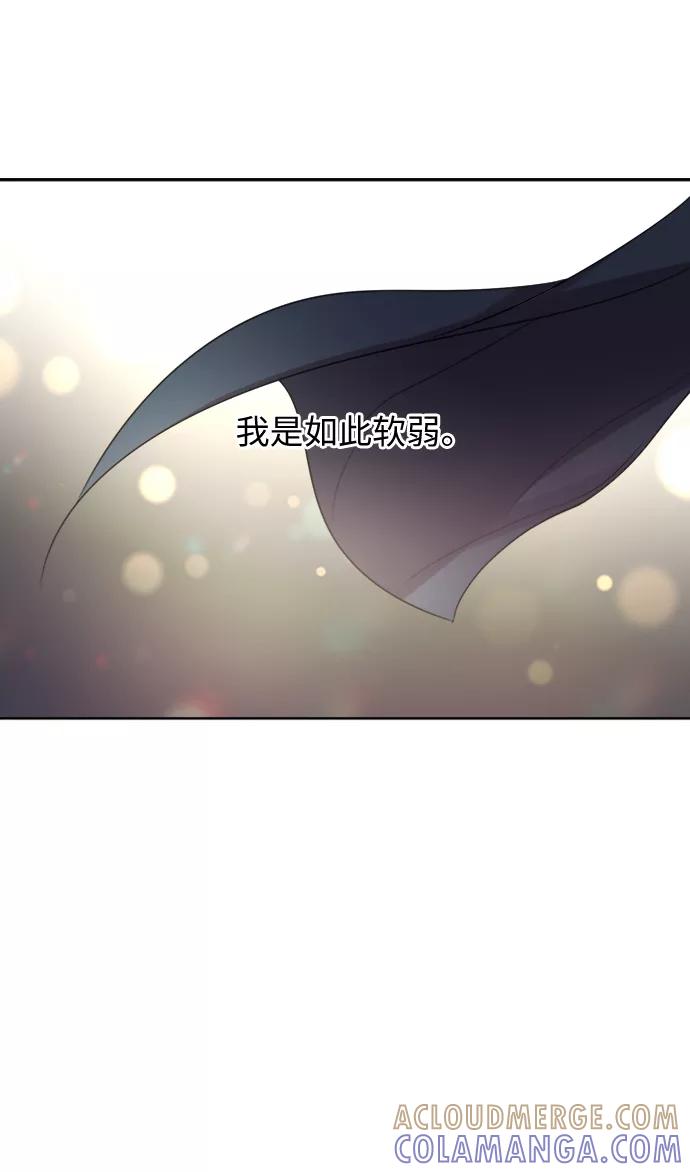 《夜空之云》第35话 第52页