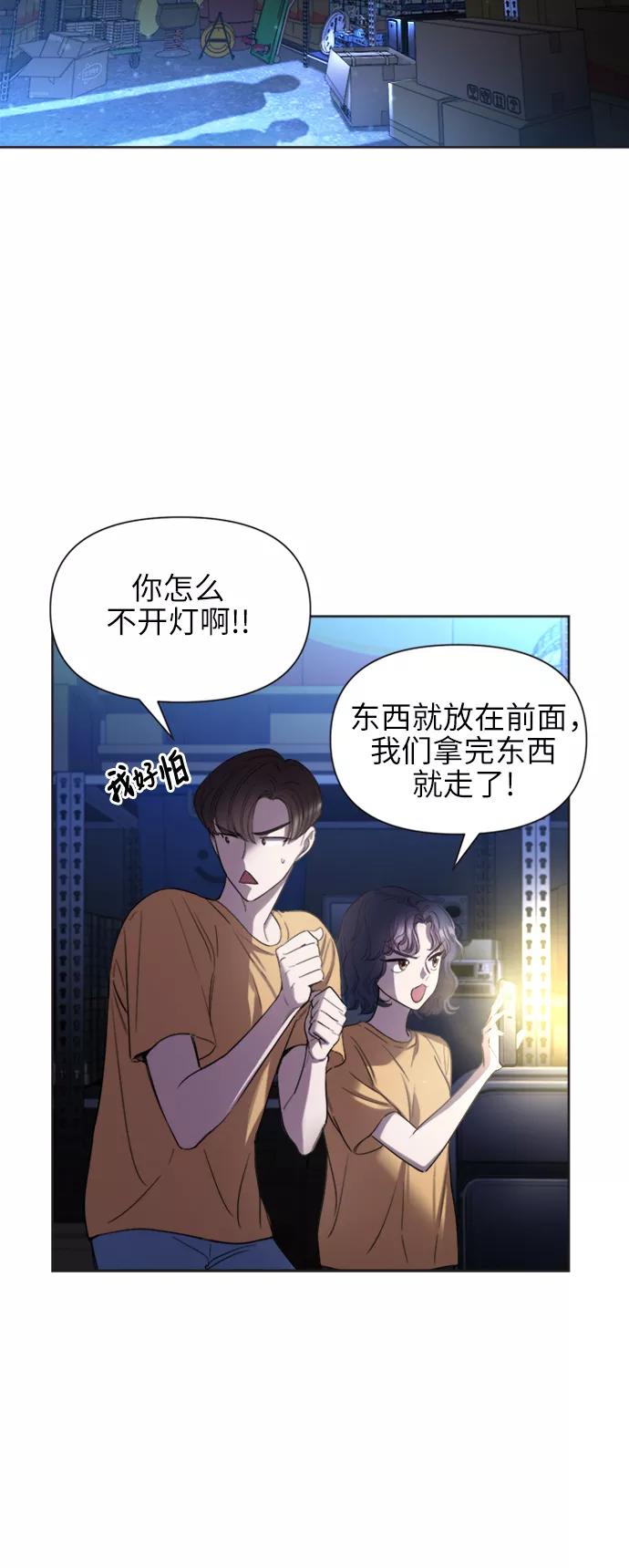 《夜空之云》第35话 第12页