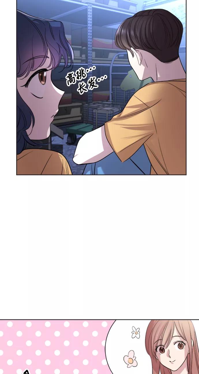 《夜空之云》第35话 第32页
