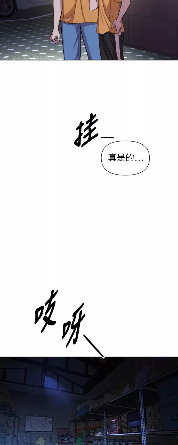 《夜空之云》第35话 第11页