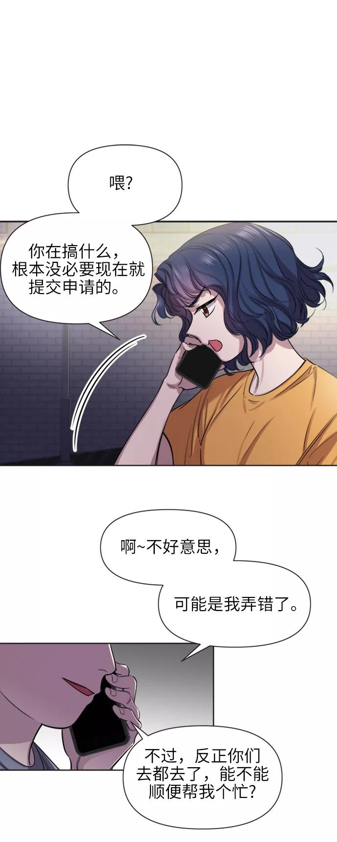 《夜空之云》第35话 第9页