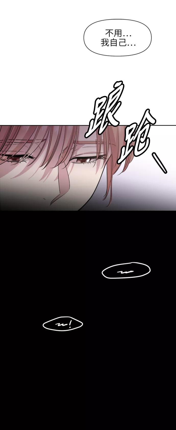 《夜空之云》第35话 第38页