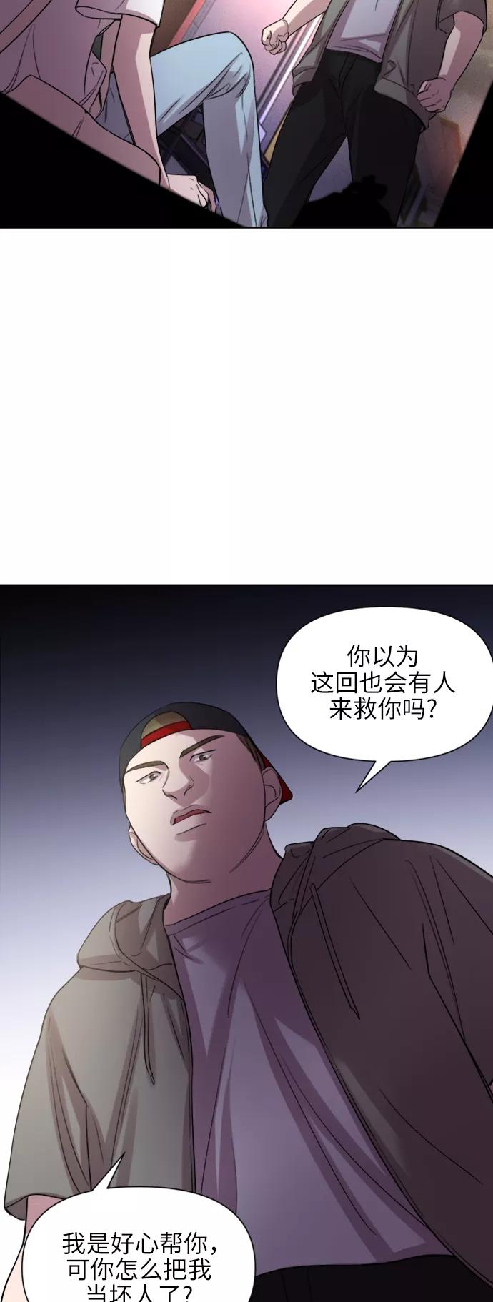 《夜空之云》第35话 第44页