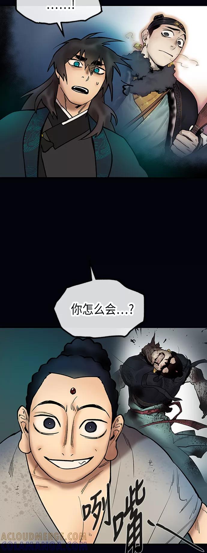 《天衡士》第35话 第7页