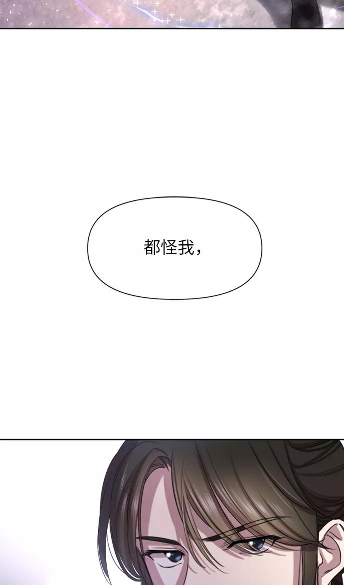 《夜空之云》第35话 第56页