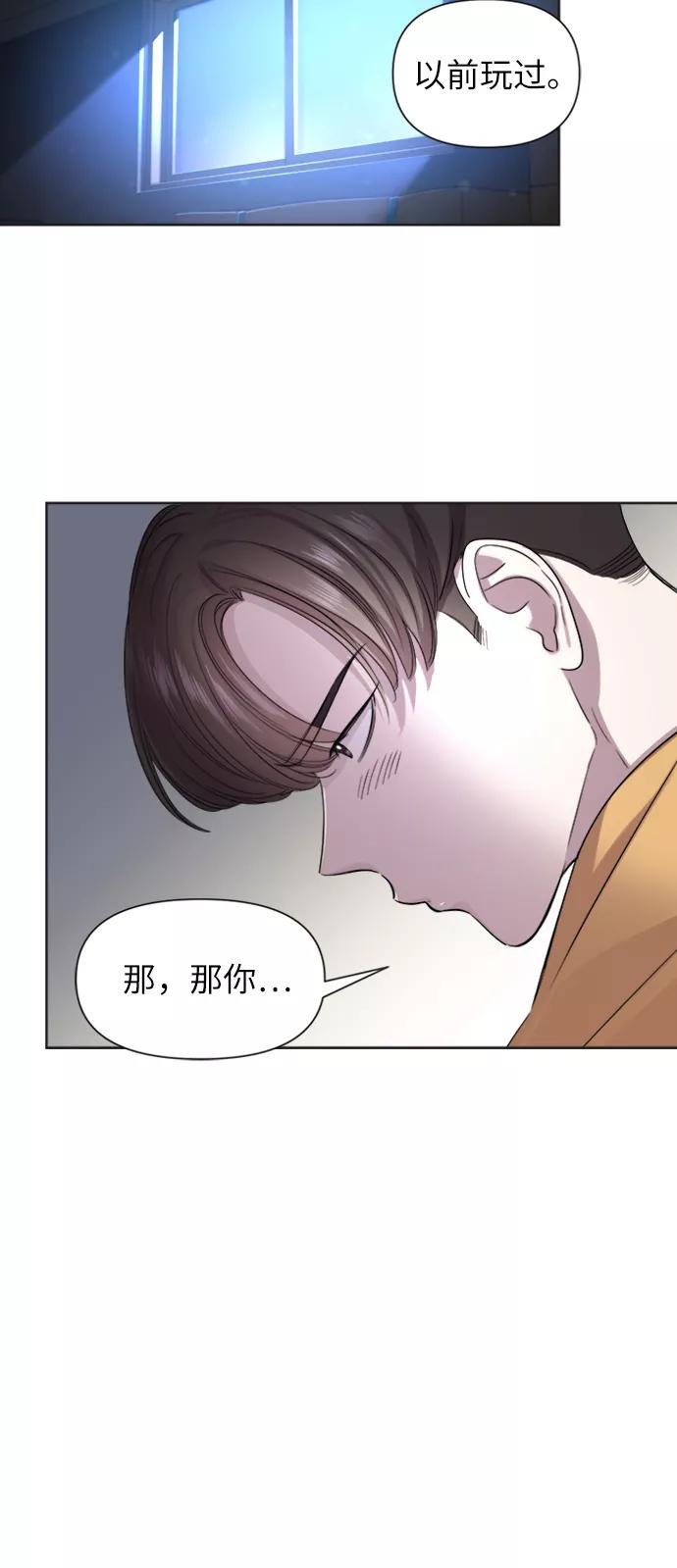 《夜空之云》第35话 第26页