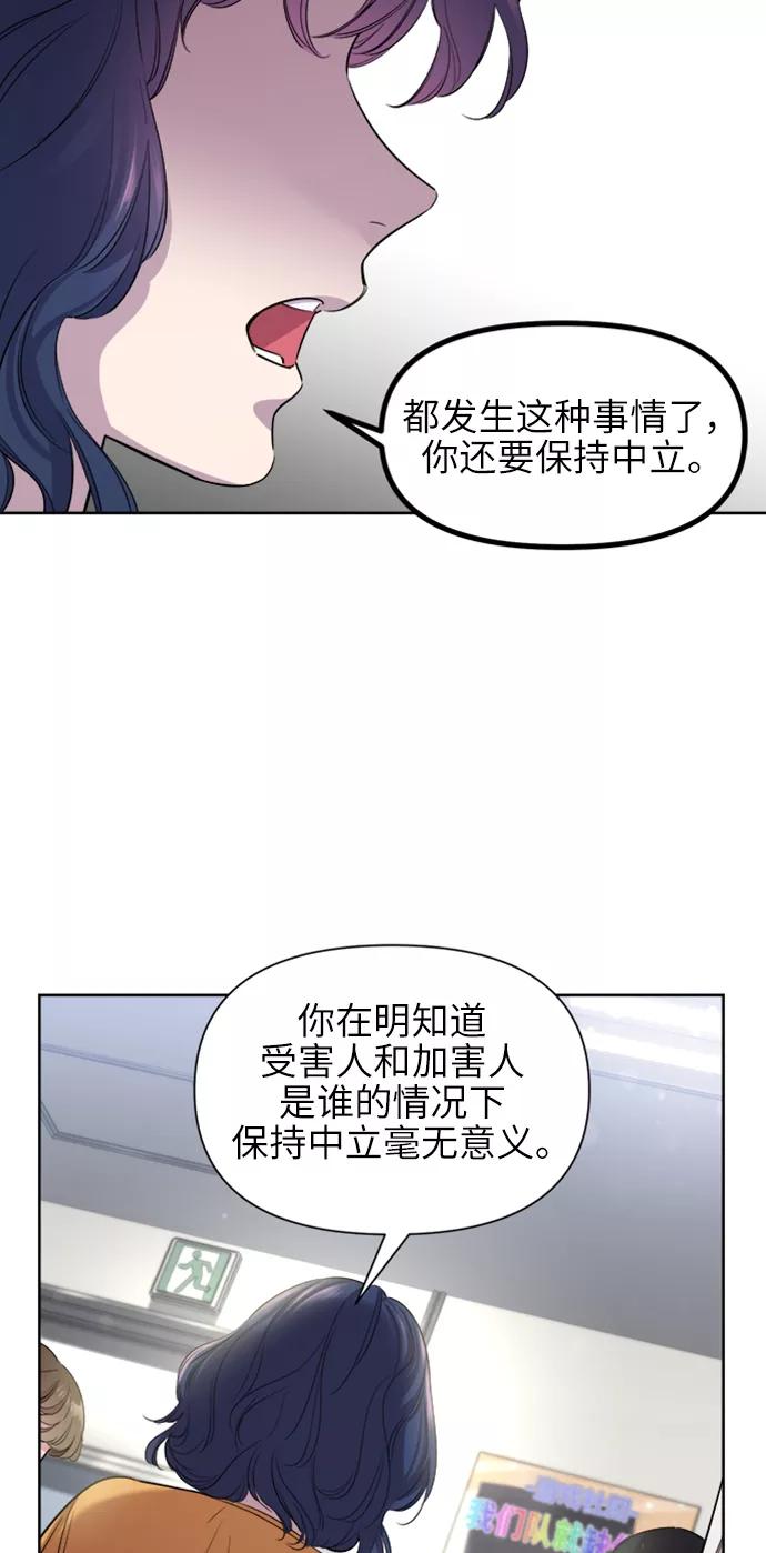 《夜空之云》第36话 第53页