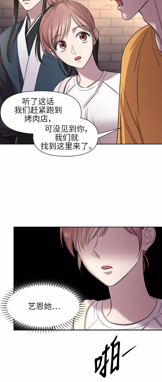 《夜空之云》第36话 第35页
