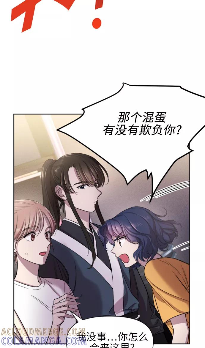 《夜空之云》第36话 第22页