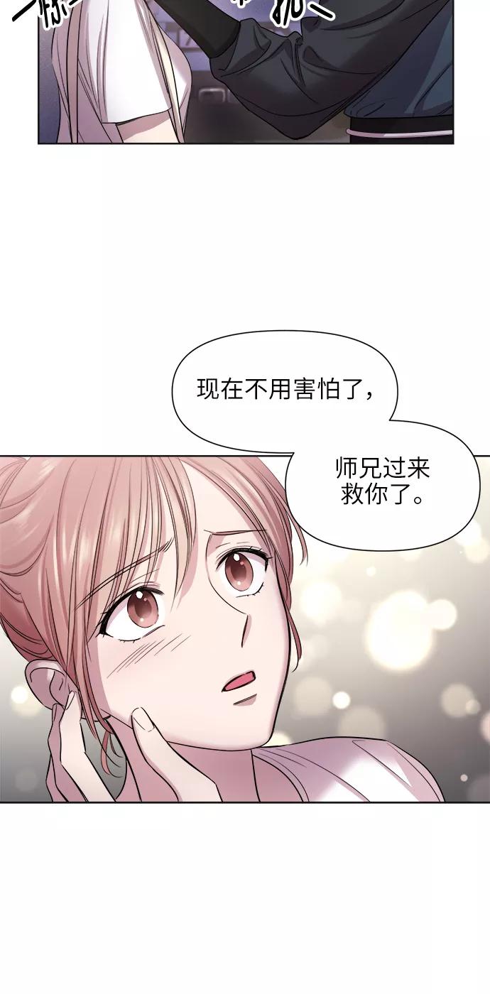 《夜空之云》第36话 第11页