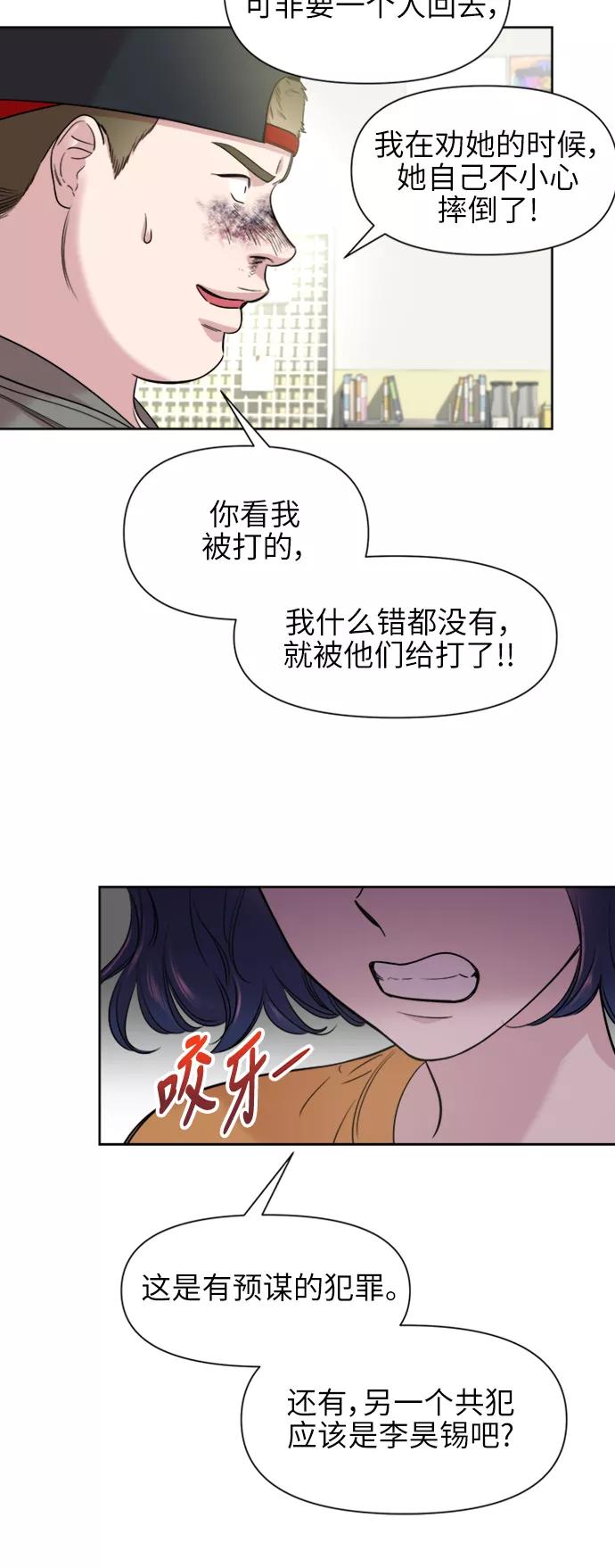 《夜空之云》第36话 第47页