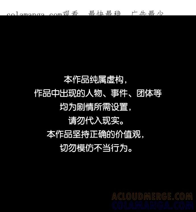 《天衡士》第36话 第1页