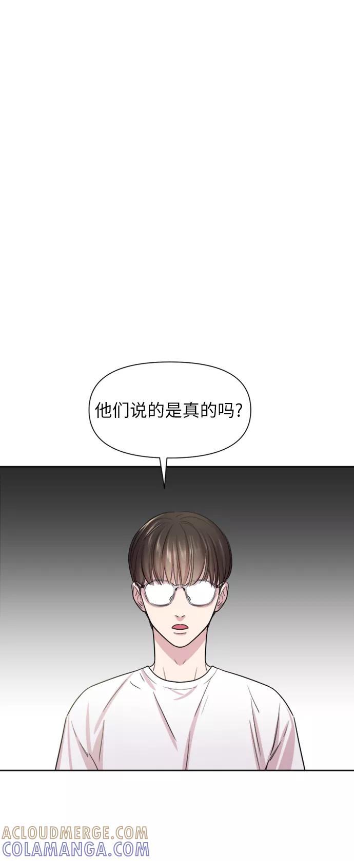 《夜空之云》第36话 第40页