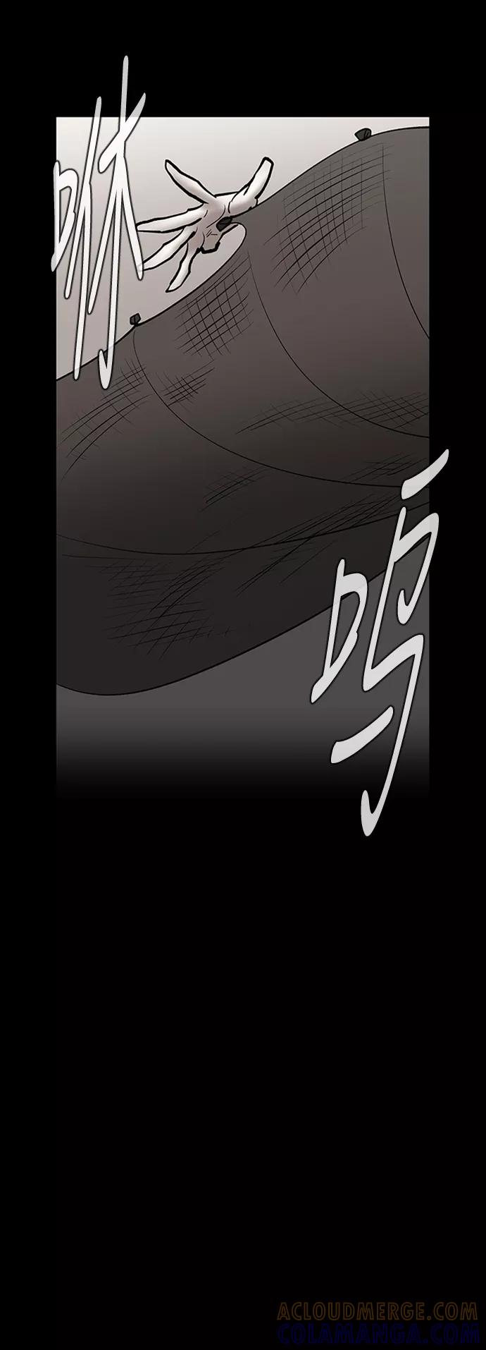 《天衡士》第36话 第13页