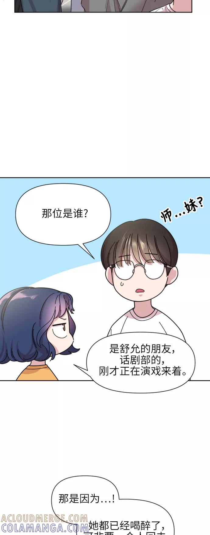 《夜空之云》第36话 第46页