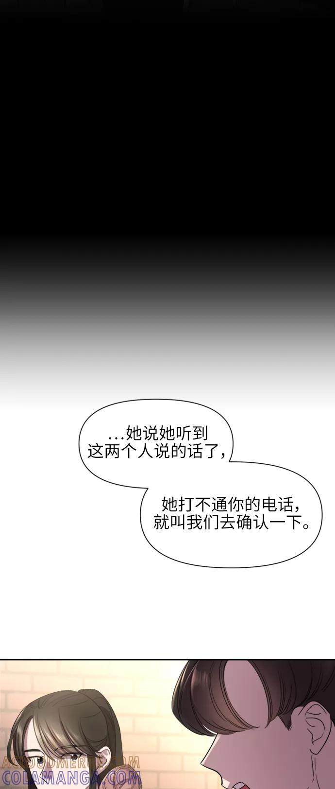 《夜空之云》第36话 第34页