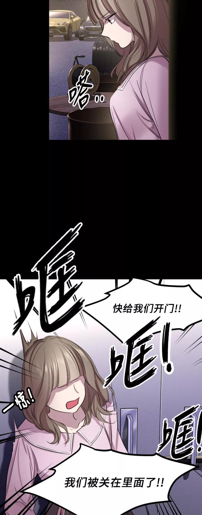 《夜空之云》第36话 第29页