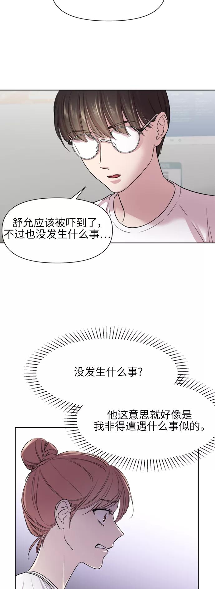 《夜空之云》第36话 第50页