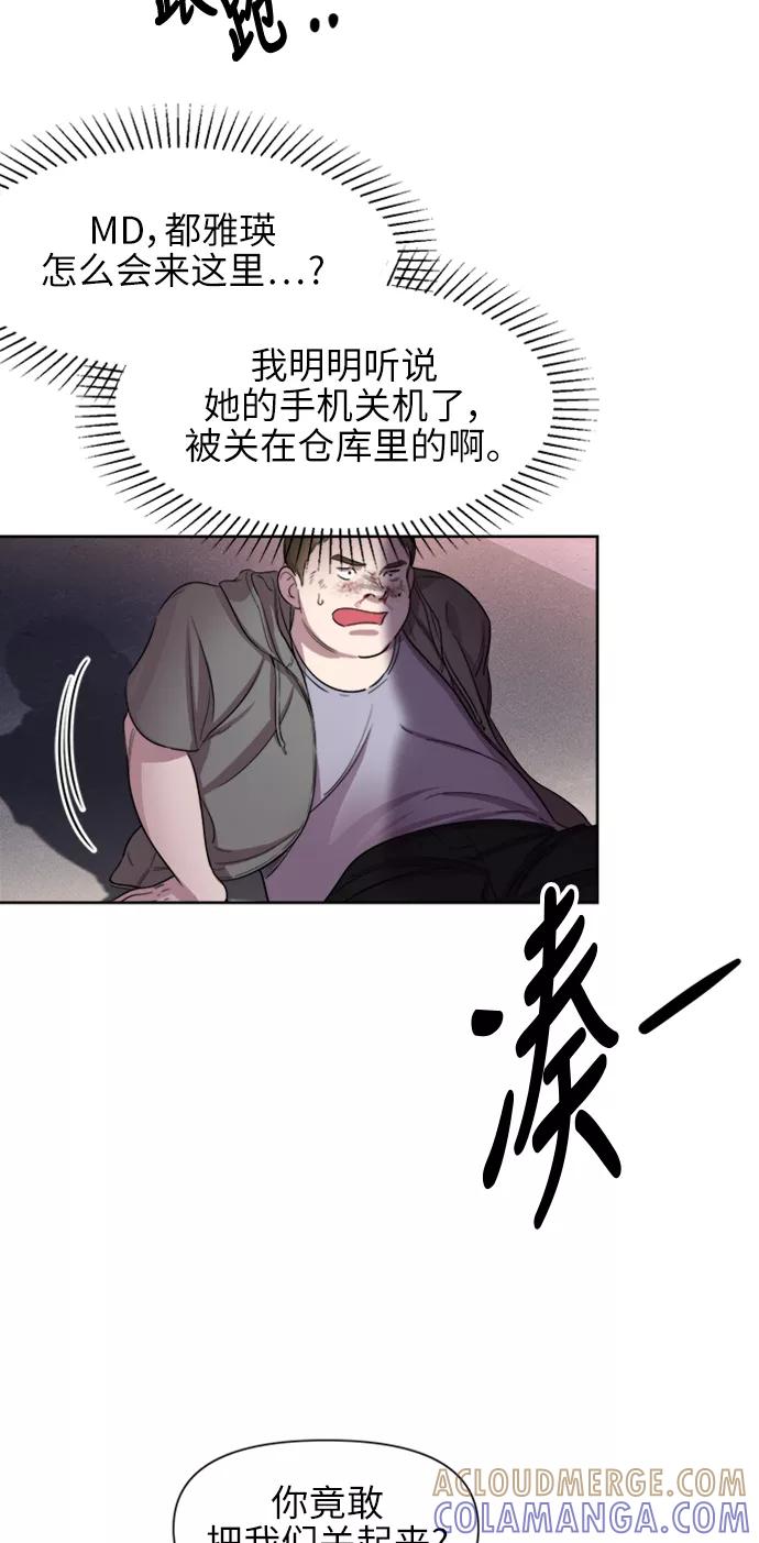 《夜空之云》第36话 第25页