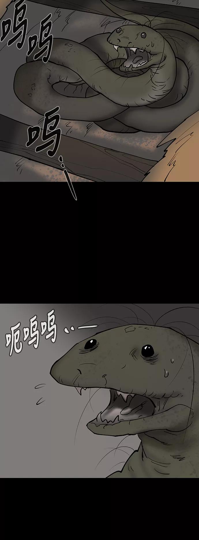 《天衡士》第36话 第8页