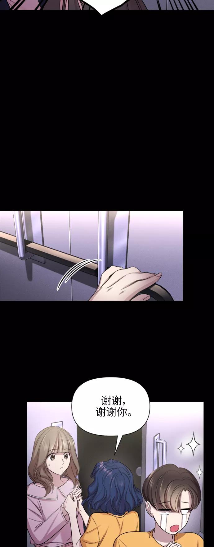 《夜空之云》第36话 第30页