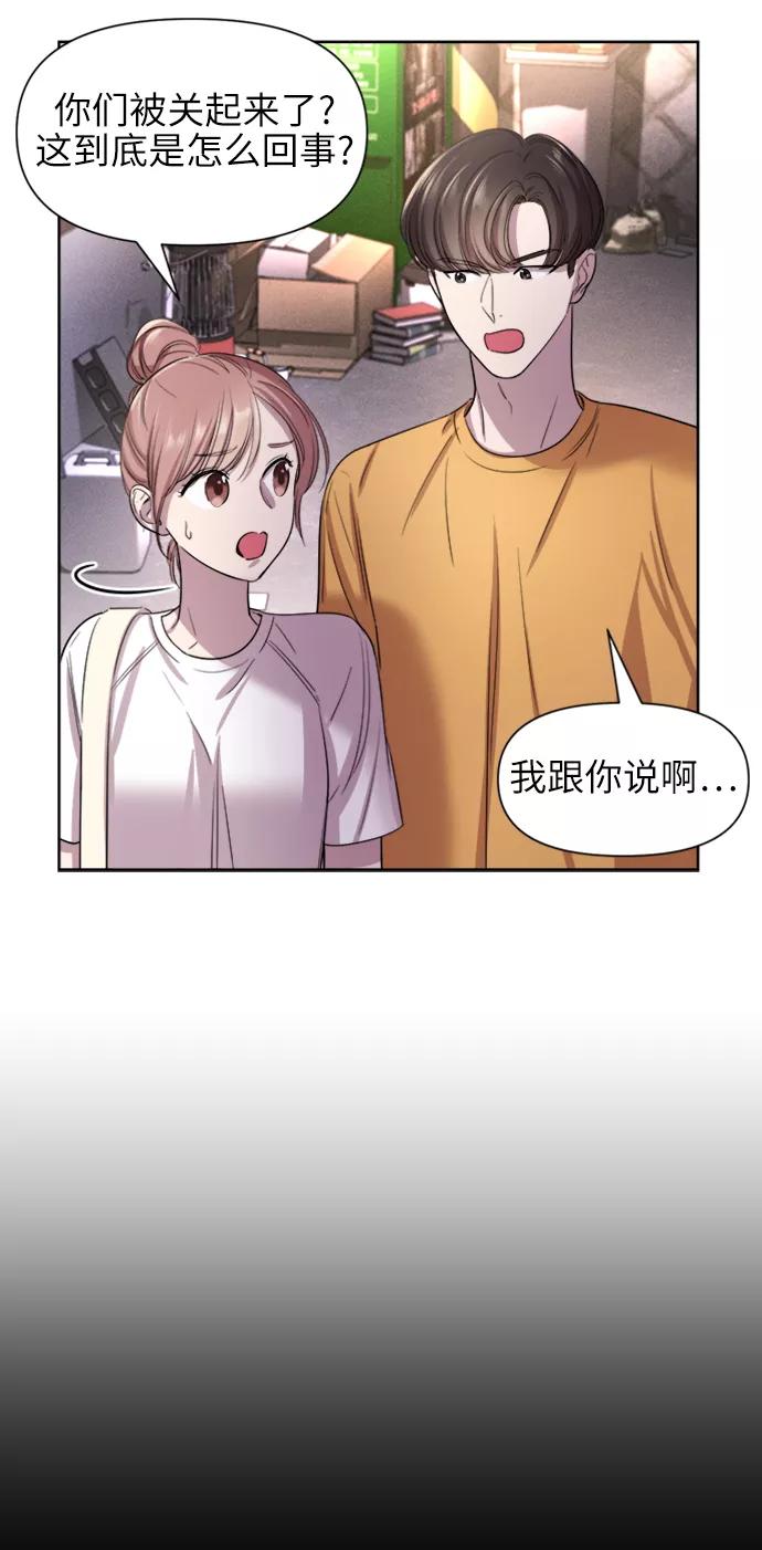 《夜空之云》第36话 第27页