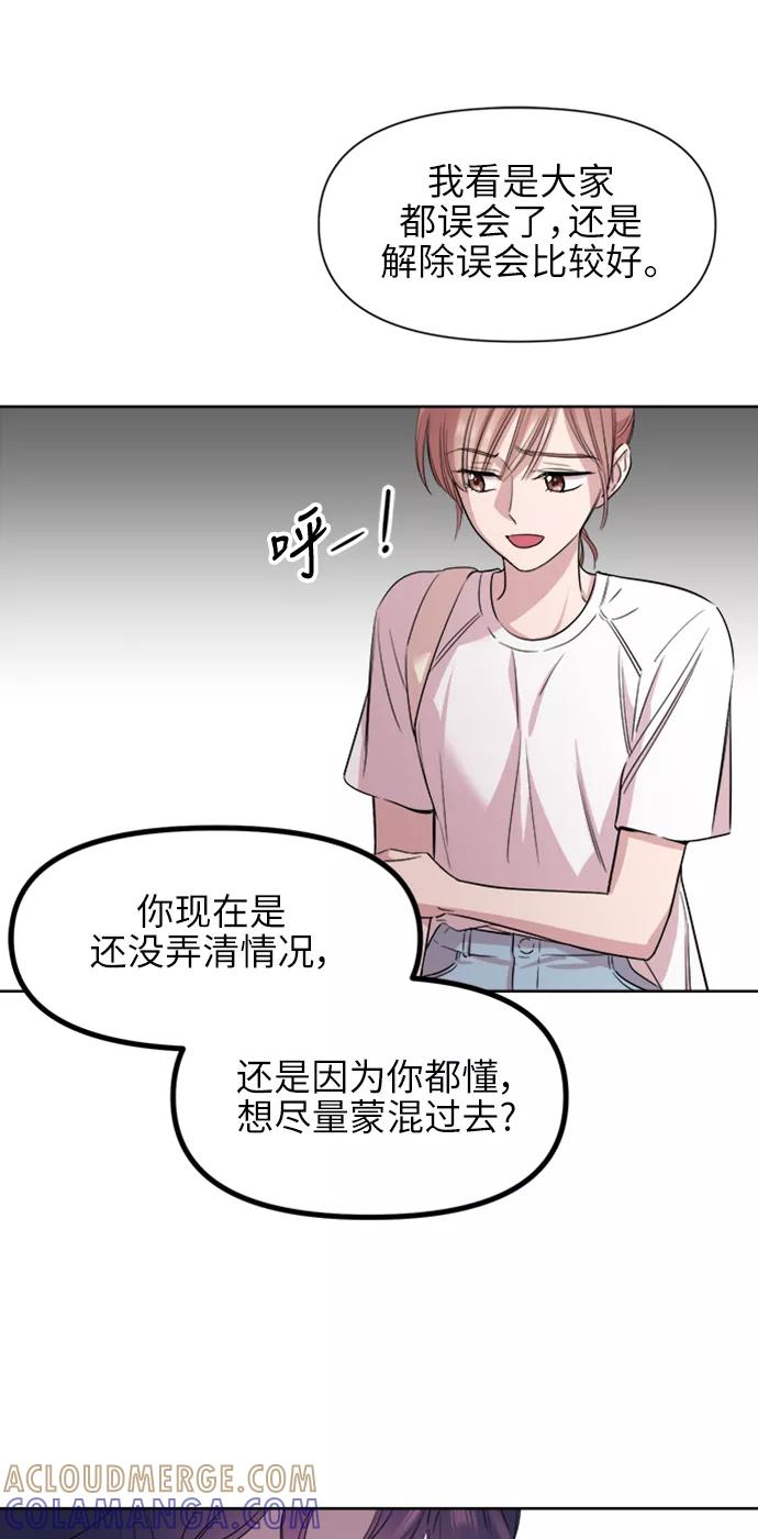 《夜空之云》第36话 第52页
