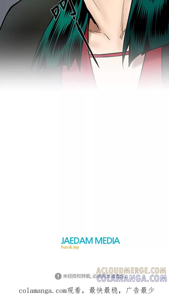《天衡士》第36话 第61页