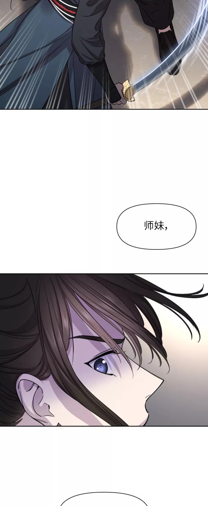 《夜空之云》第36话 第15页