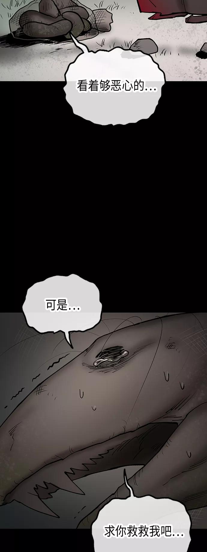 《天衡士》第36话 第30页