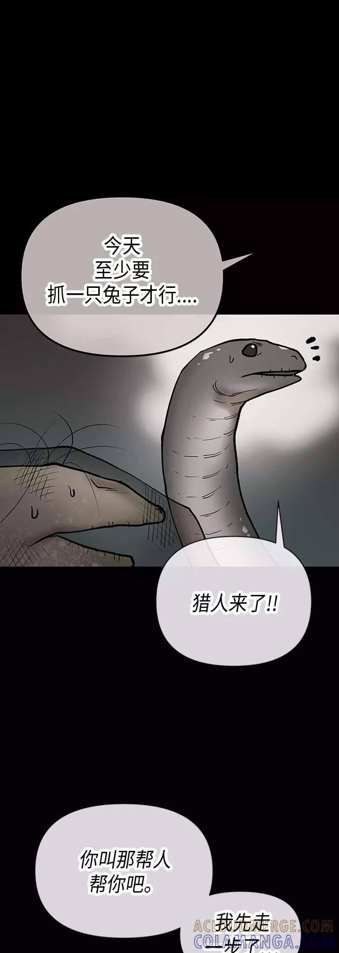 《天衡士》第36话 第22页