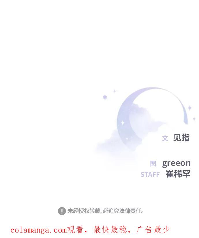 《夜空之云》第36话 第56页
