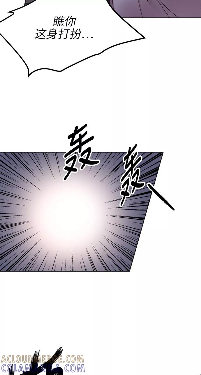 《夜空之云》第36话 第4页