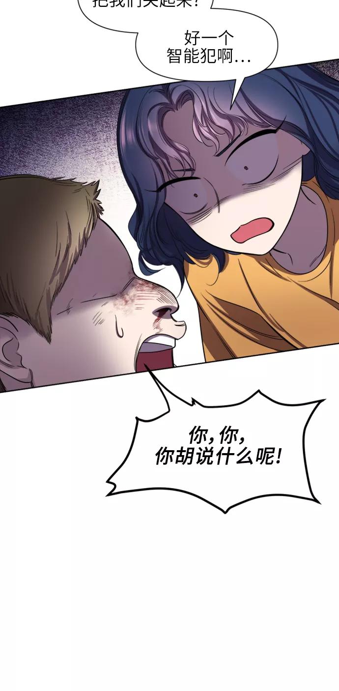 《夜空之云》第36话 第26页