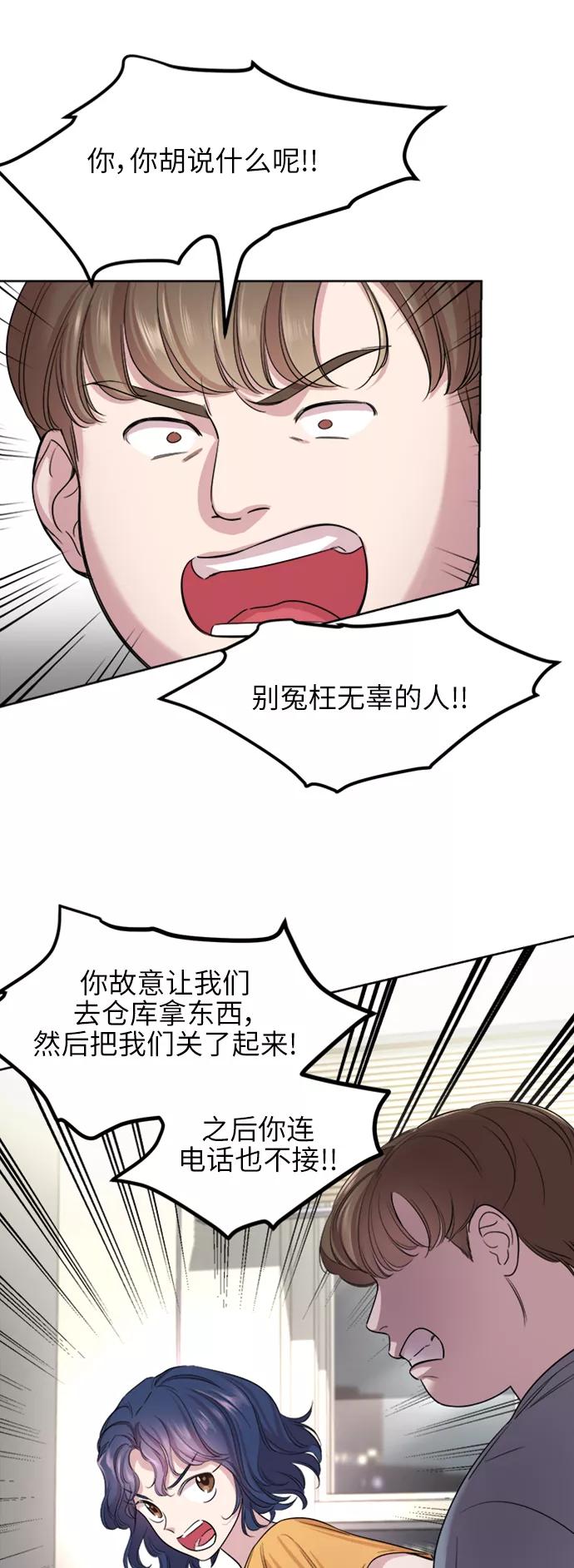 《夜空之云》第36话 第48页