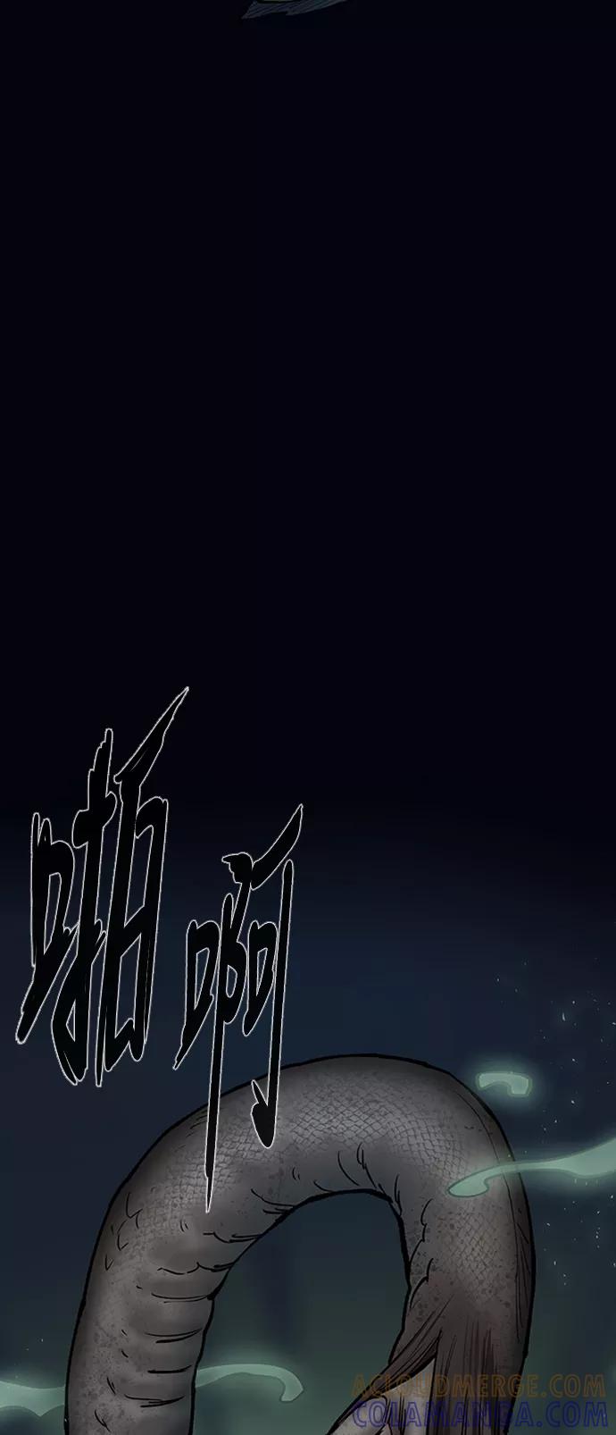 《天衡士》第36话 第4页