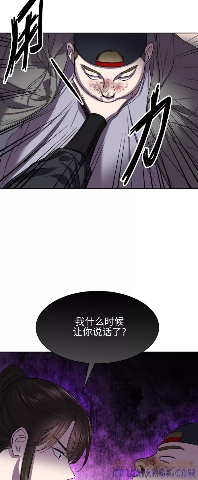 《夜空之云》第36话 第13页