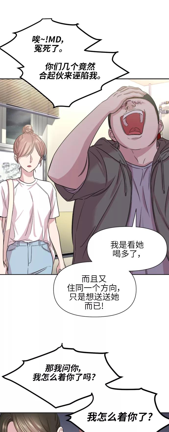 《夜空之云》第36话 第44页