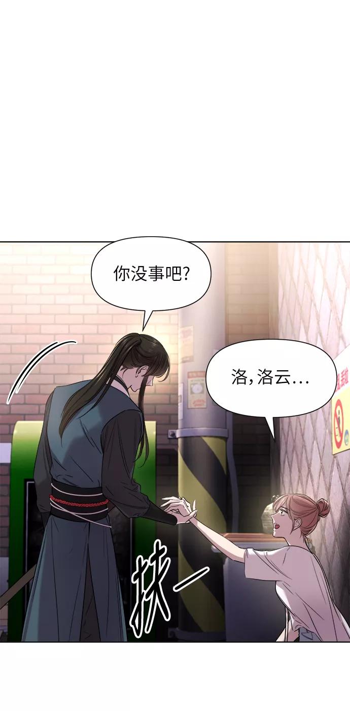 《夜空之云》第36话 第8页