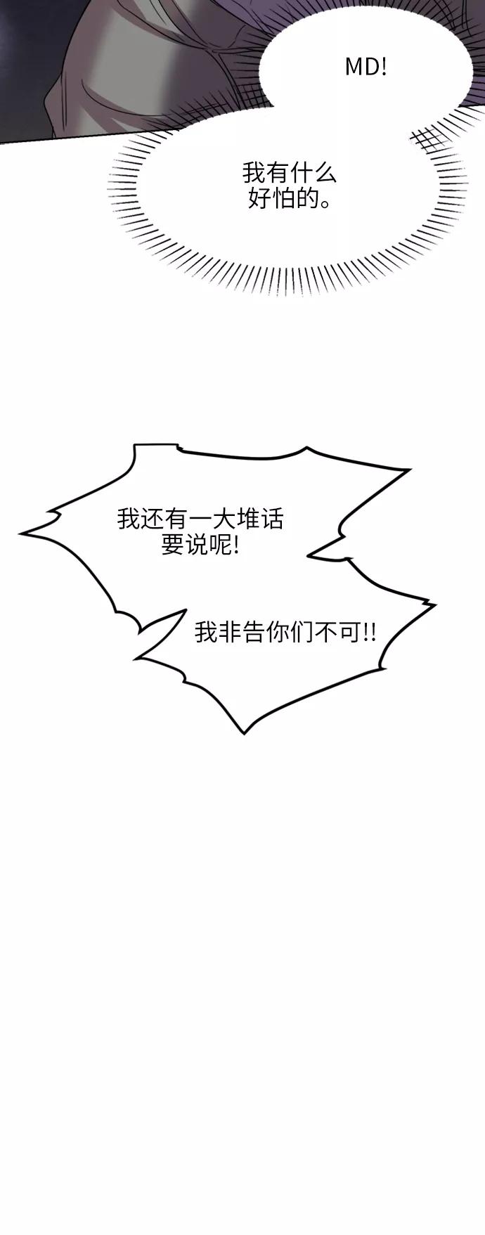 《夜空之云》第36话 第39页