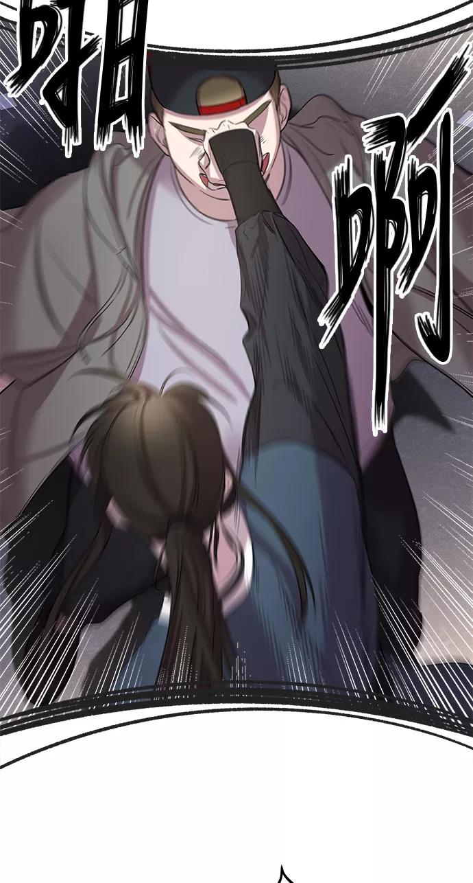 《夜空之云》第36话 第5页