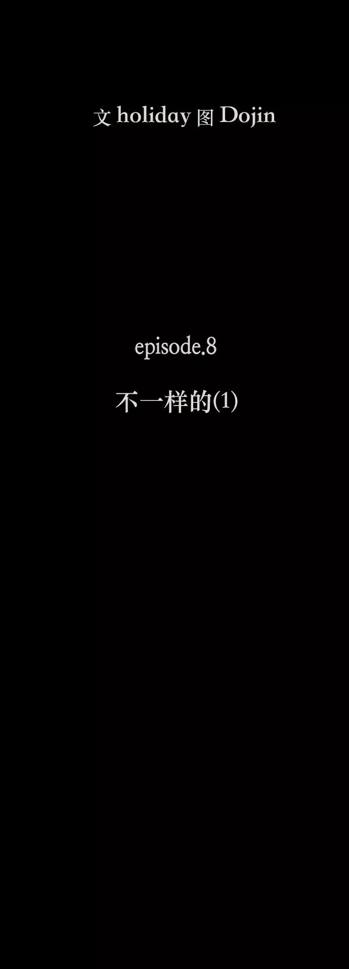 《天衡士》第36话 第18页