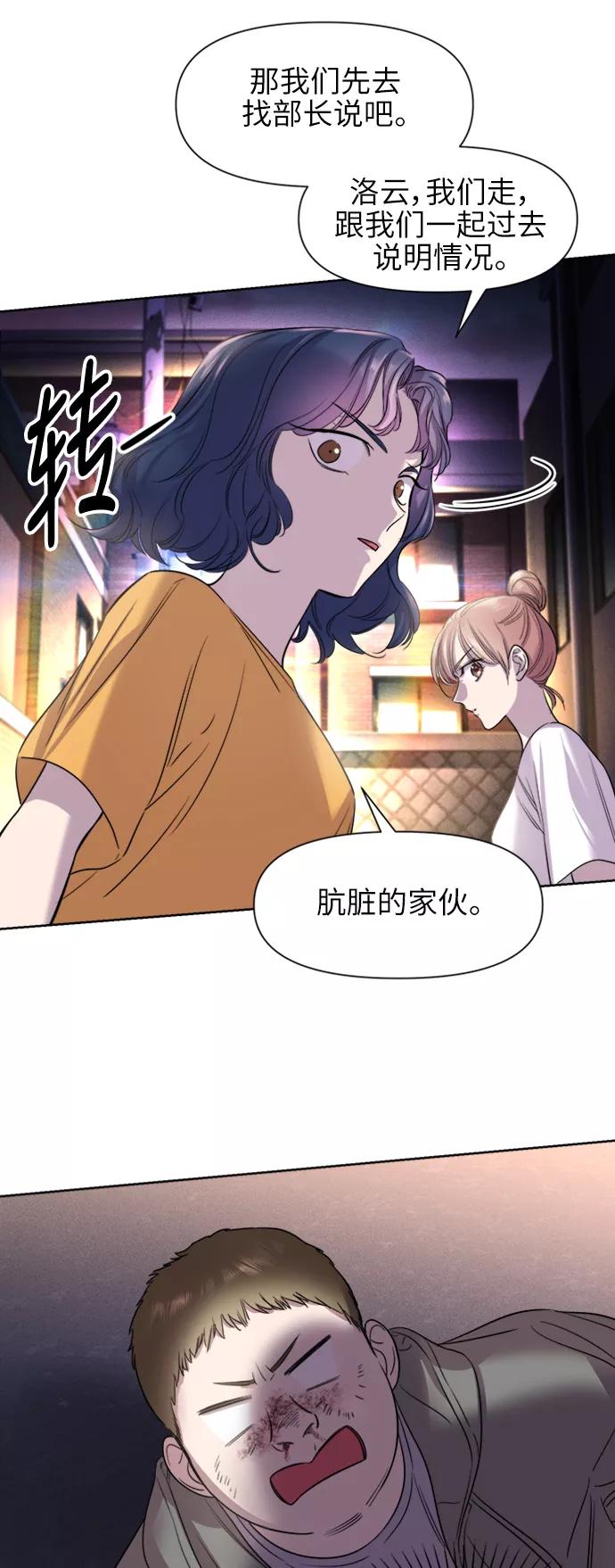 《夜空之云》第36话 第38页