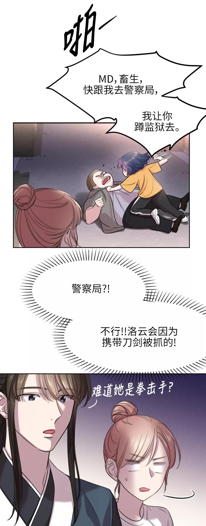 《夜空之云》第36话 第36页