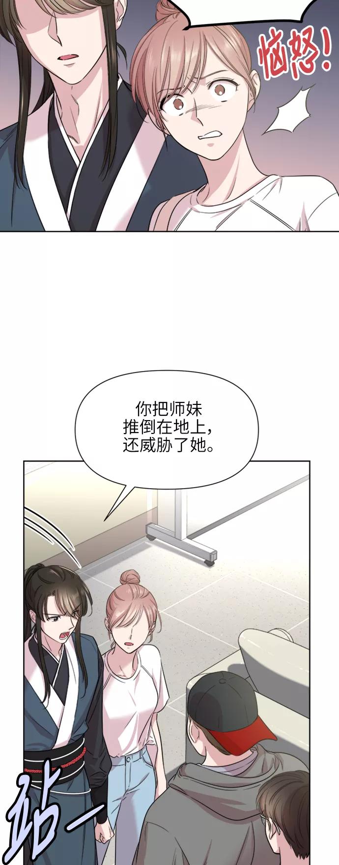 《夜空之云》第36话 第45页