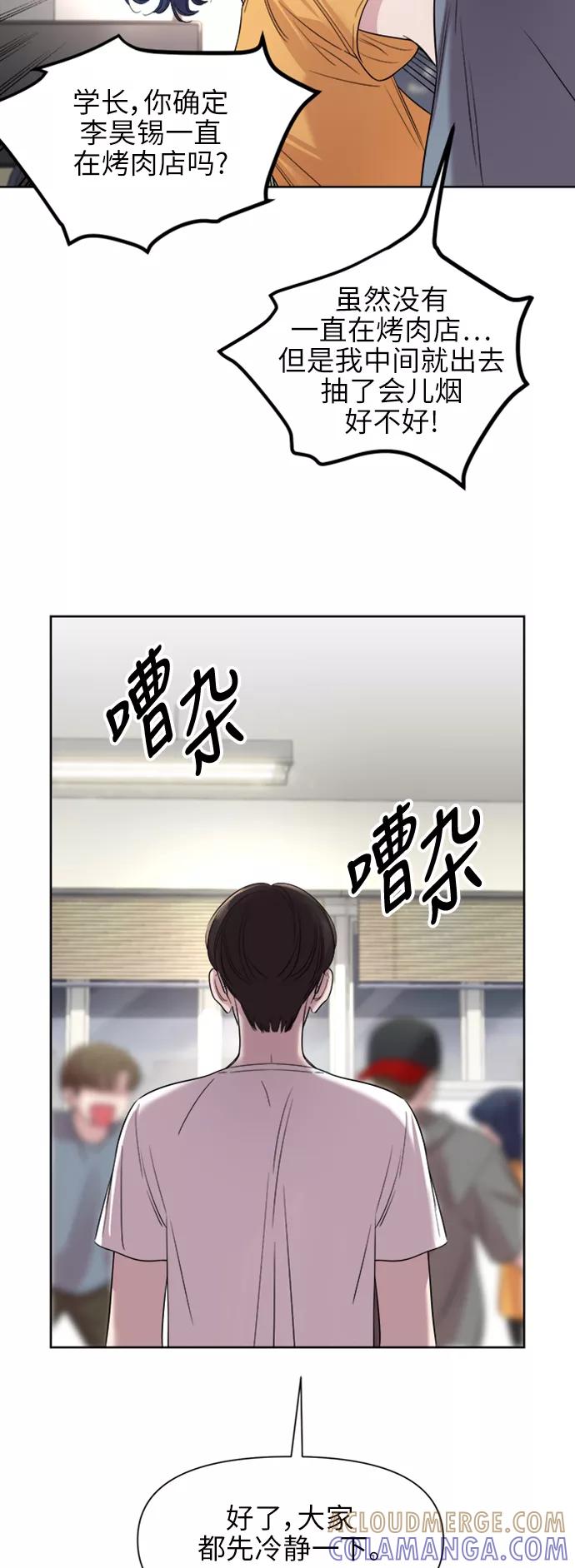 《夜空之云》第36话 第49页